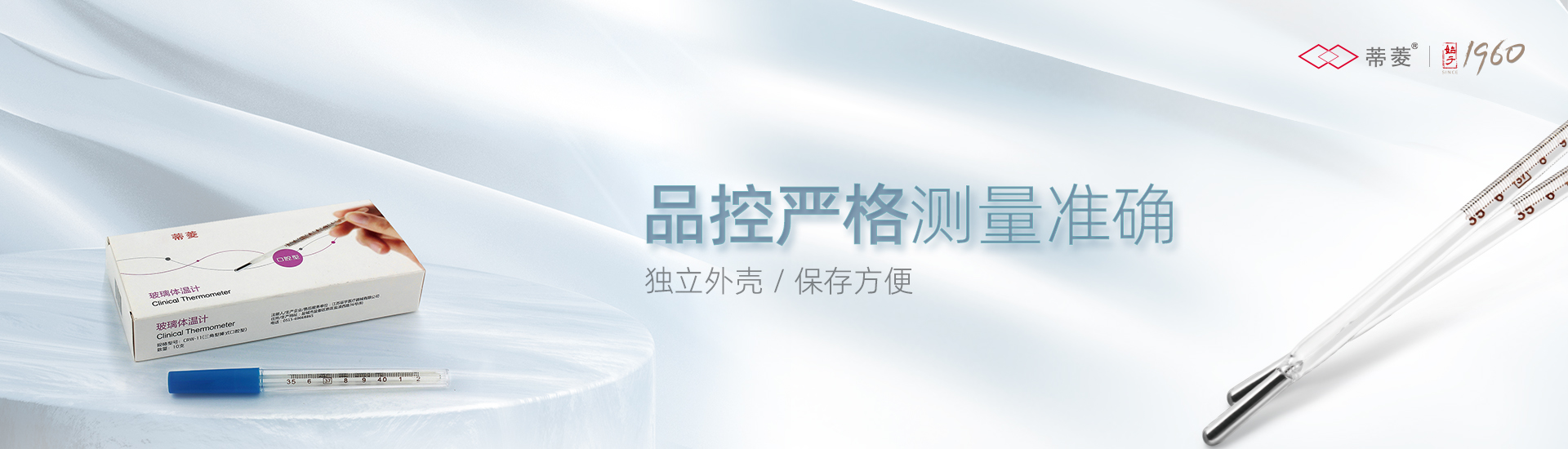 Mercury thermometer – Oral type