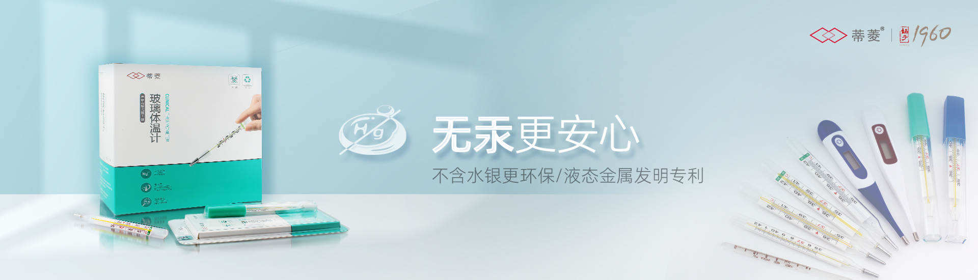 Mercury free glass thermometer
