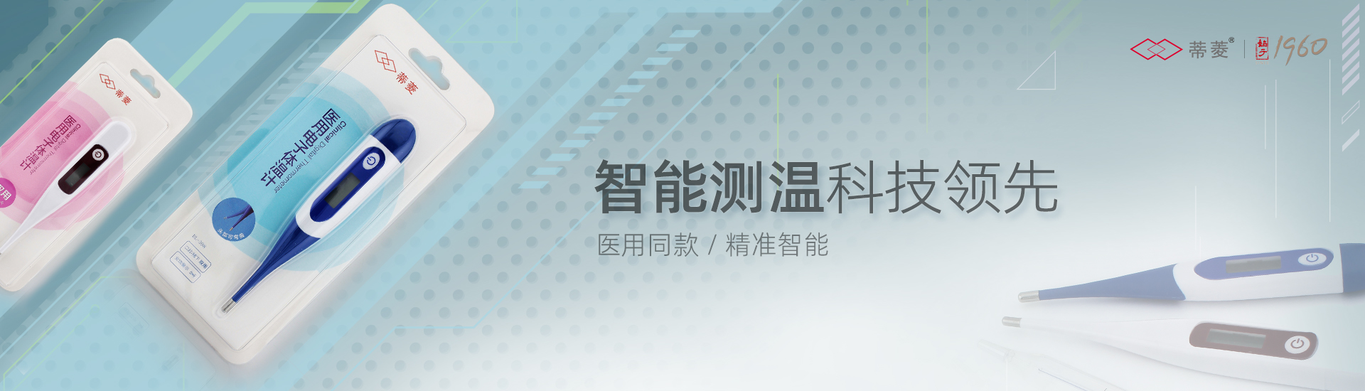 Medical electronic thermometer DL-306